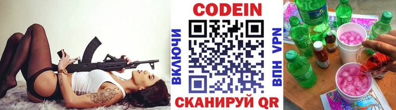 цена наркотик  Киселёвск  Codein Purple Drank 