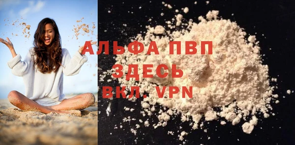 альфа пвп Бронницы