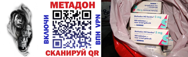 как найти наркотики  Киселёвск  МЕТАДОН кристалл 
