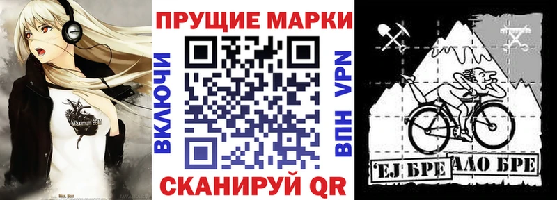 Наркотические марки 1,5мг  гидра ONION  Киселёвск 