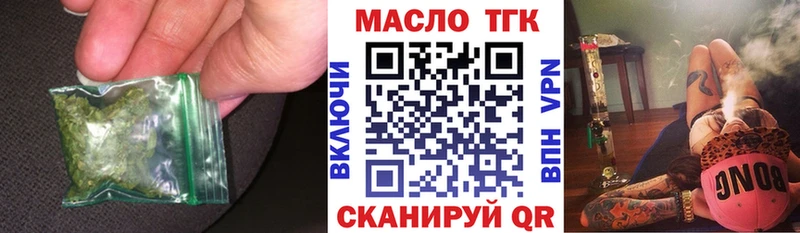 ТГК вейп с тгк  Киселёвск 
